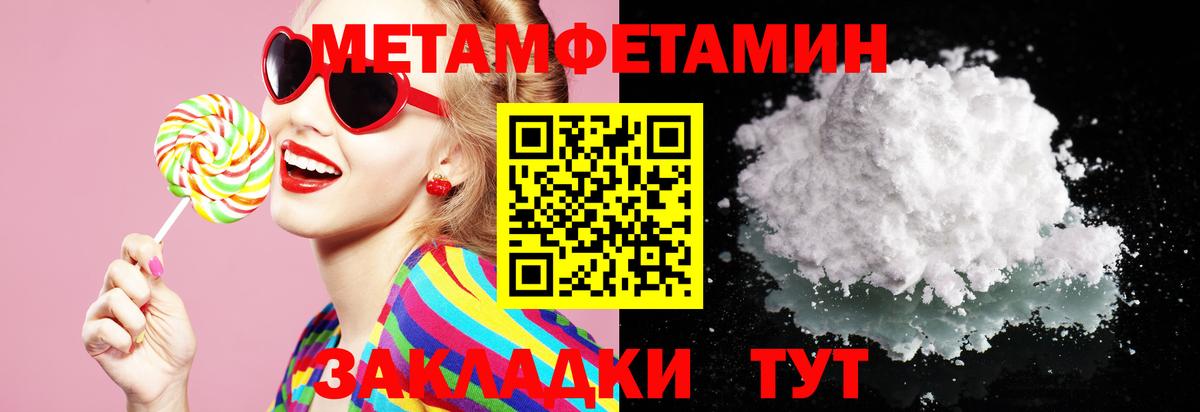 Amphetamine Розовый  АМФЕТАМИН  Amphetamine  Вход с VPN    как войти  Черняховск 