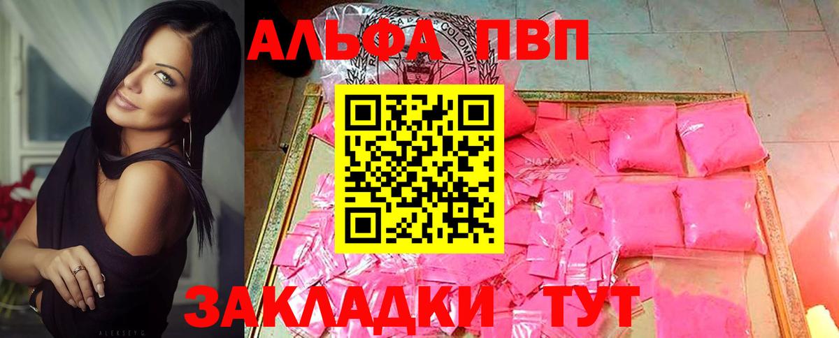 A-PVP СК  Вход с VPN  Черняховск  А ПВП крисы CK 