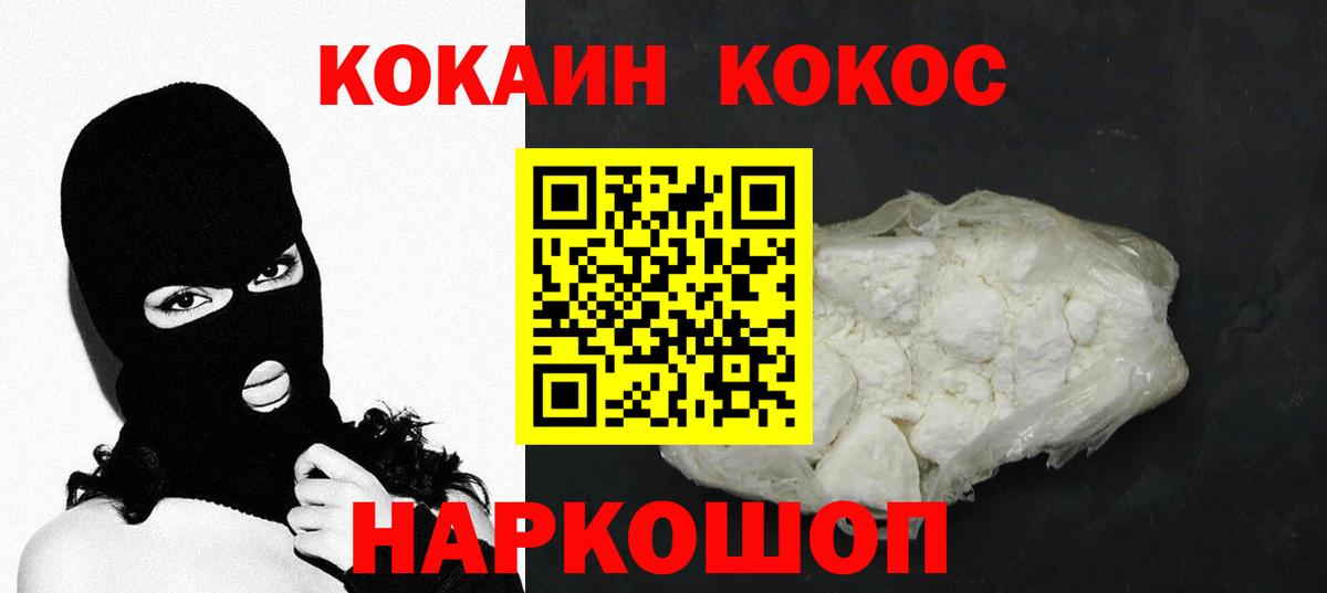 Cocaine VHQ  Вход с VPN  КОКАИН 97%  Черняховск 