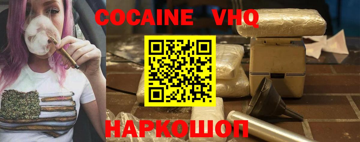 COCAIN Колумбийский Черняховск