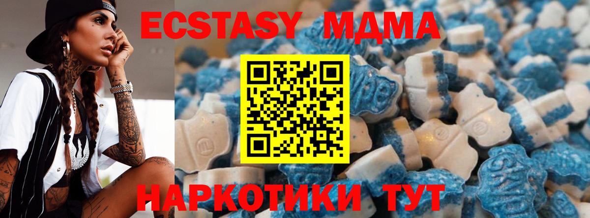 купить закладку  Вход с VPN  Экстази XTC  Черняховск  Ecstasy mix 