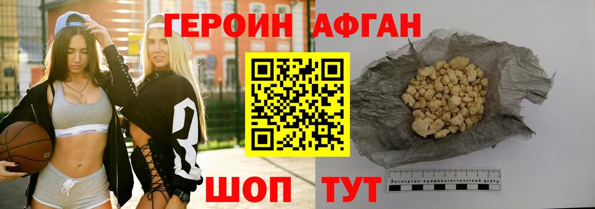 ГЕРОИН гречка Черняховск