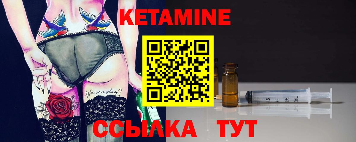 Черняховск  КЕТАМИН ketamine  КЕТАМИН ketamine  Вход с VPN 
