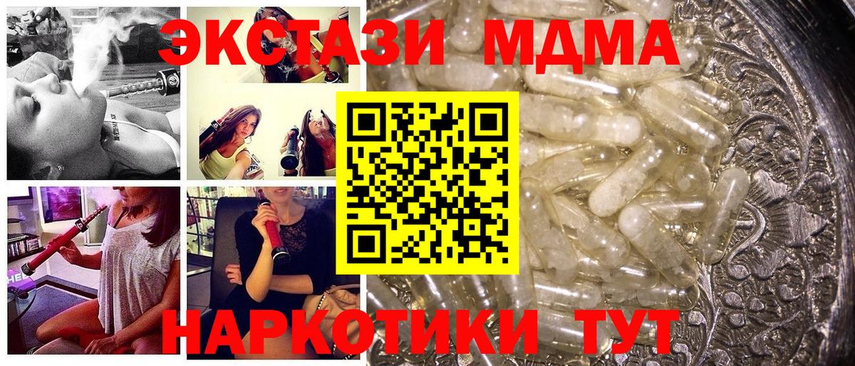 МДМА VHQ  МДМА VHQ  Вход с VPN  MDMA  Черняховск 