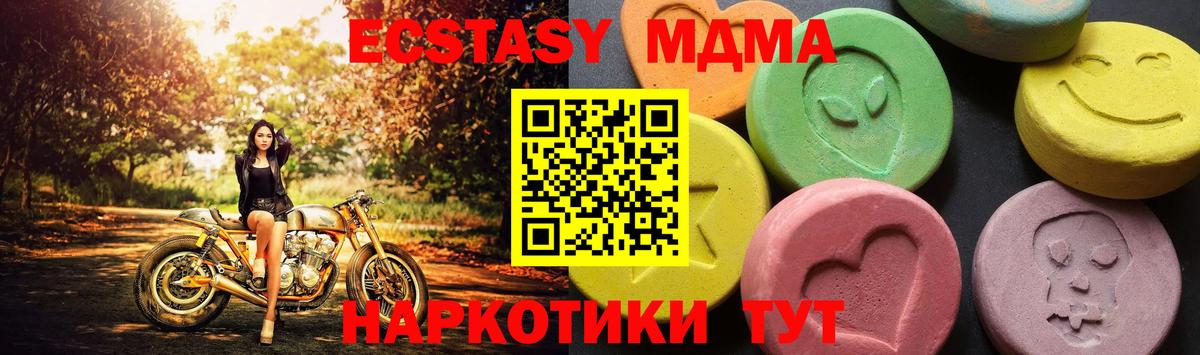 MDMA VHQ Черняховск