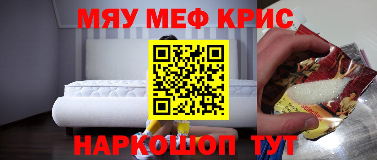 даркнет сайт  Вход с VPN  Мефедрон  Черняховск  Меф кристаллы  МЕФ 