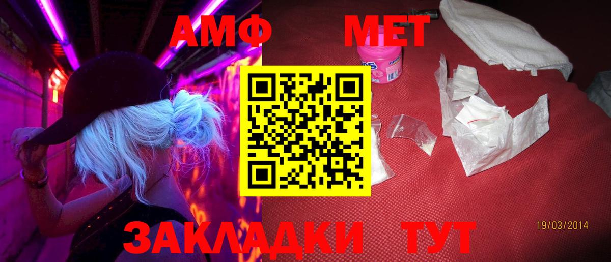 Черняховск  Метамфетамин витя  Вход с VPN 