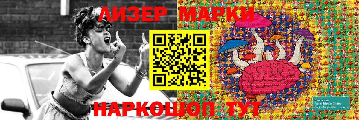 наркота  Марки NBOMe 1,5мг  Вход с VPN  Черняховск 