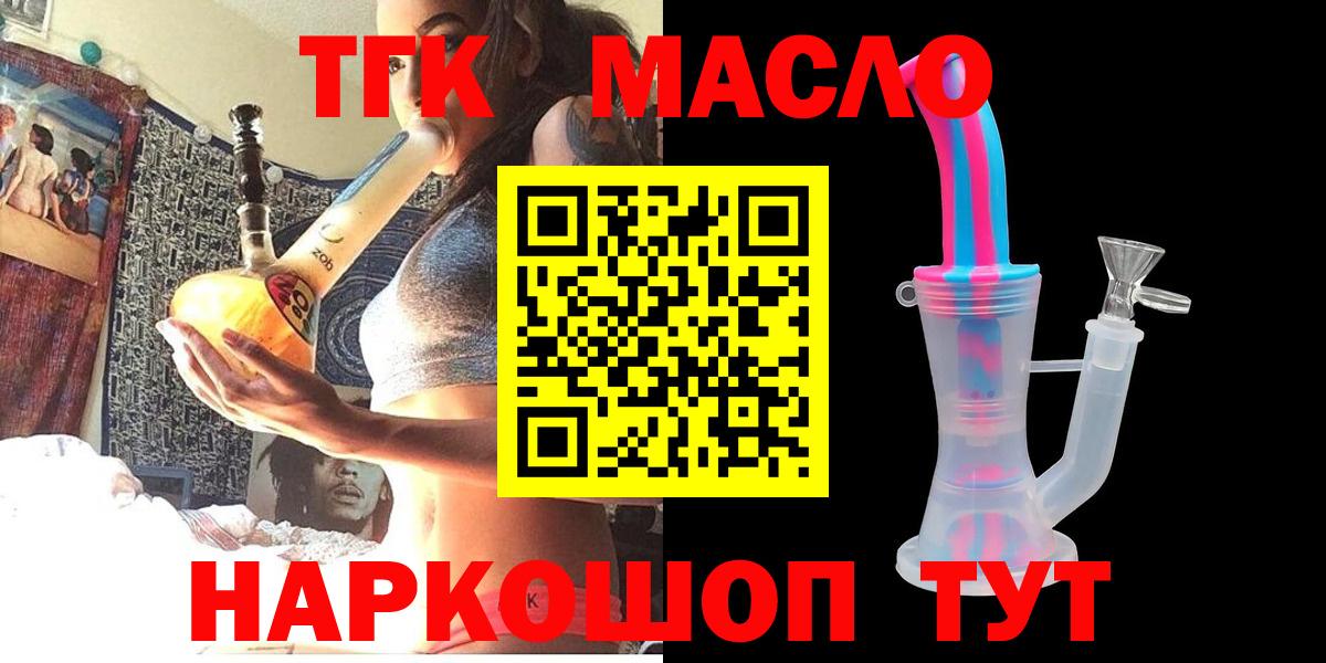 Черняховск  ТГК вейп  Вход с VPN  Дистиллят ТГК жижа 