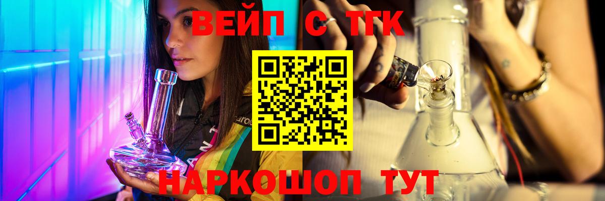 ТГК жижа Черняховск